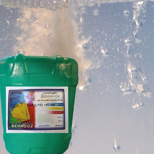 ضد کف  پایه روغنی